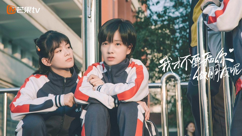 網評「心目中的穿越甜劇TOP」6：《我才不要和你做朋友呢》