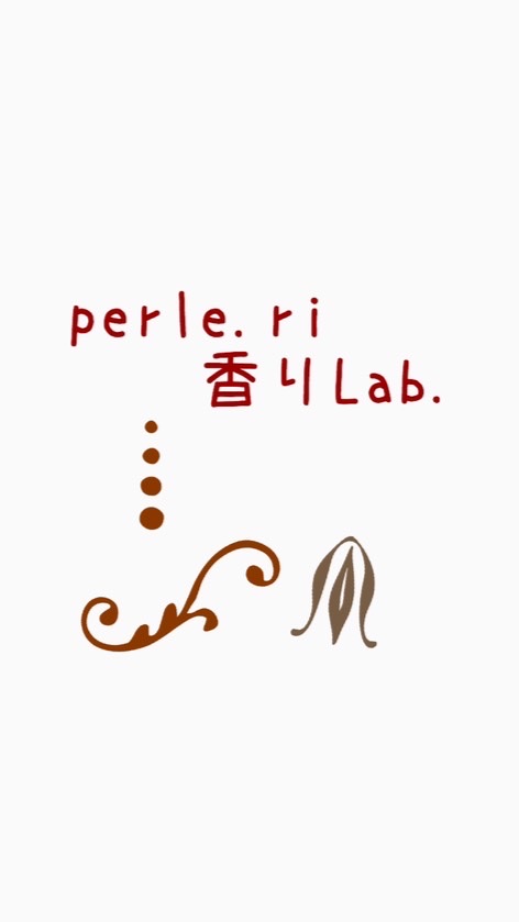 perle.ri 香りLab.
