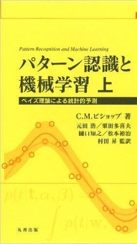 PRMLを助け合いながら勉強する会
