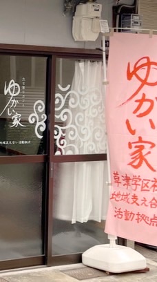かふぇくさつ