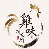 雞味研究所.甘蔗雞.鹹水雞（三峽、鶯歌）