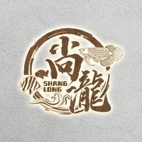 尚瀧精品水族《AHOP AROWANA》高品質龍魚專賣