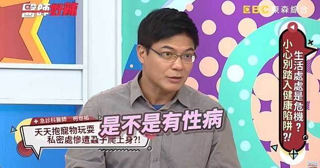 下體癢狂抓！媽「以為性病」帶兒掛急診　醫驚見「紫色甲蟲」