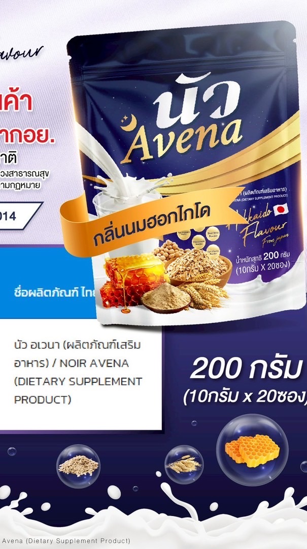 แบรนด์นัว