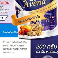 แบรนด์นัว