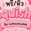 พรี/หิ้วSquishy By cutecute.pbkk🫧