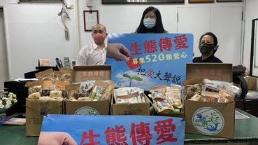 「公益食材」林務局與綠色消費網聯名募集520顆愛心抗防疫送溫暖分享