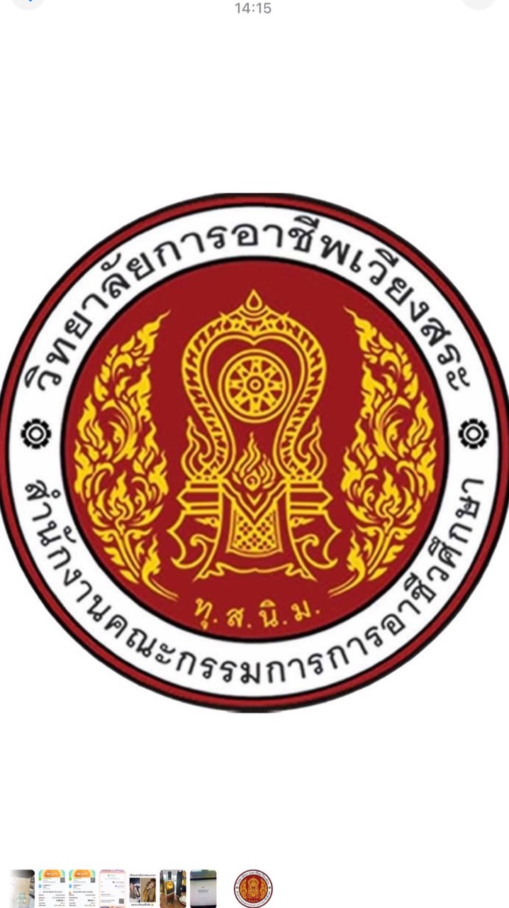 ผู้สำเร็จการศึกษา2567(วส.วส.)
