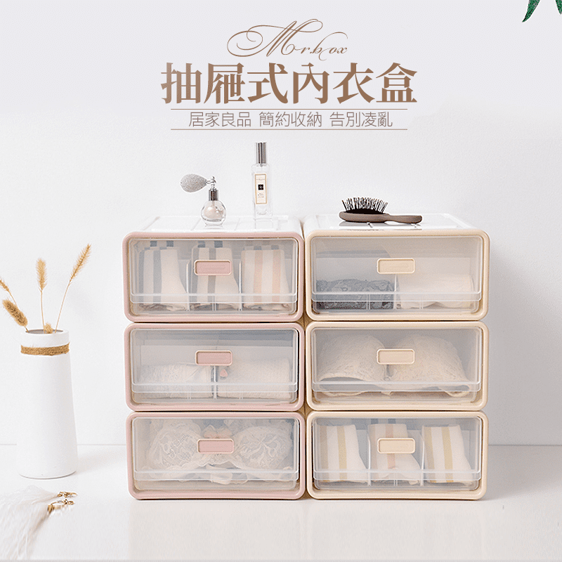 Mr.box日式抽屜內衣小物收納箱，本檔全網購最低價！