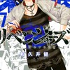 東京卍リベンジャーズなりきり