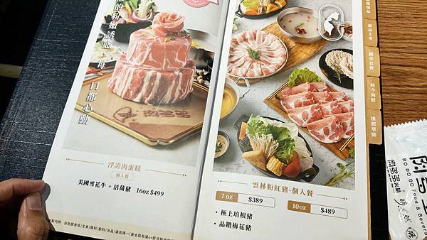 【台北美食】肉多多火鍋古亭旗艦店-最低不到400元蔬菜、副餐、冰淇淋無限量吃到飽！壽星送肉蛋糕！