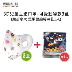 ◎．使用拋棄式防塵口罩可降低吸入過多的粉塵|◎．吸水透氣，保持長時間使用之舒適|◎．濾菌率大於99%以上，呼吸小於2.5 mm H2O品牌:西歐科技片數:50片/盒適用對象:兒童種類:一般口罩口罩類型