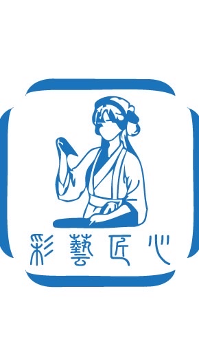 彩藝手作群