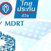 FAST FORWARD TO MBRT-MDRT