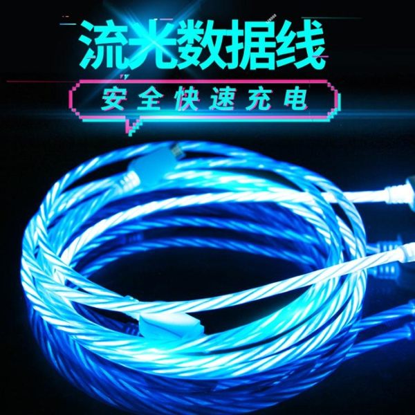安卓流光數據線oppo網紅手機充電器線vivo抖音同款蘋果iphone華為