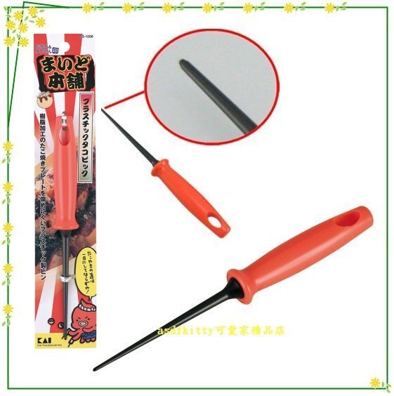 asdfkitty可愛家☆貝印紅柄樹脂多用途挑棒-章魚燒.雞蛋糕.鯛魚燒.紅豆餅可用DS-1008-日本製