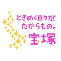 ✡宝塚市✡　子育て中のママ＆パパ🎵気楽にお話しませんか🤩