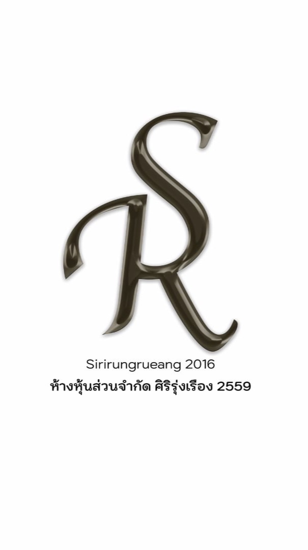 หจก.ศิริรุ่งเรือง2559