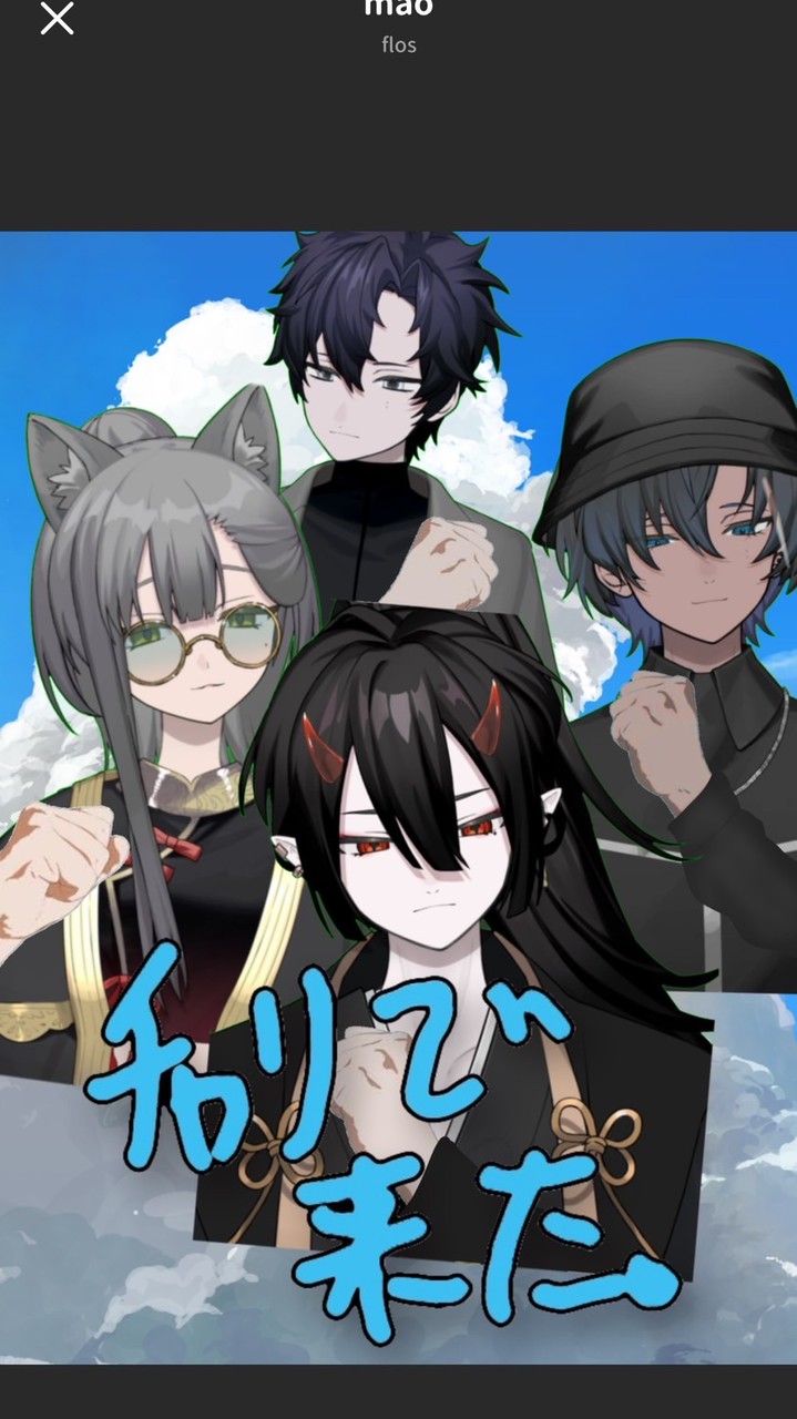 チャリメン