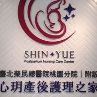 心玥產後媽咪聊聊