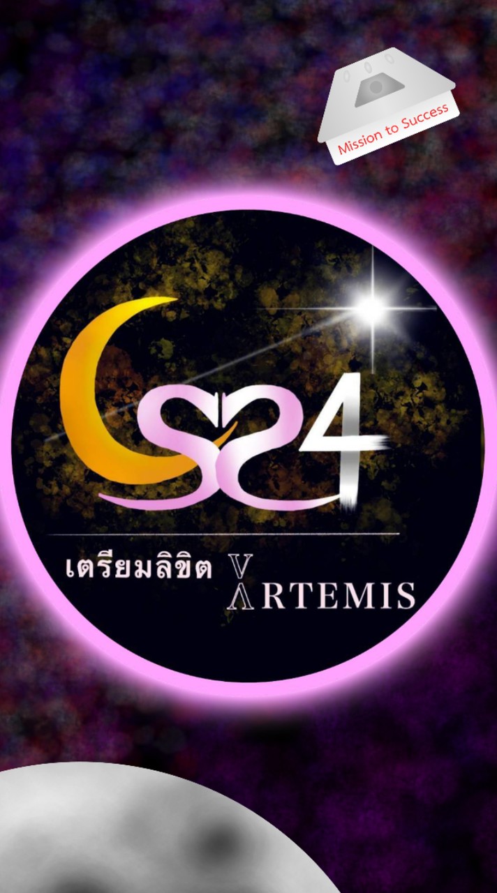 เตรียมลิขิต V X GS24 TU89
