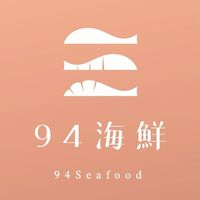 94海鮮批發團購大集地🐟