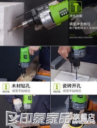 卡瓦尼手電鑽家用打孔沖擊鑽多功能迷你手槍鑽電鑽電轉小型電鑽 印象家品