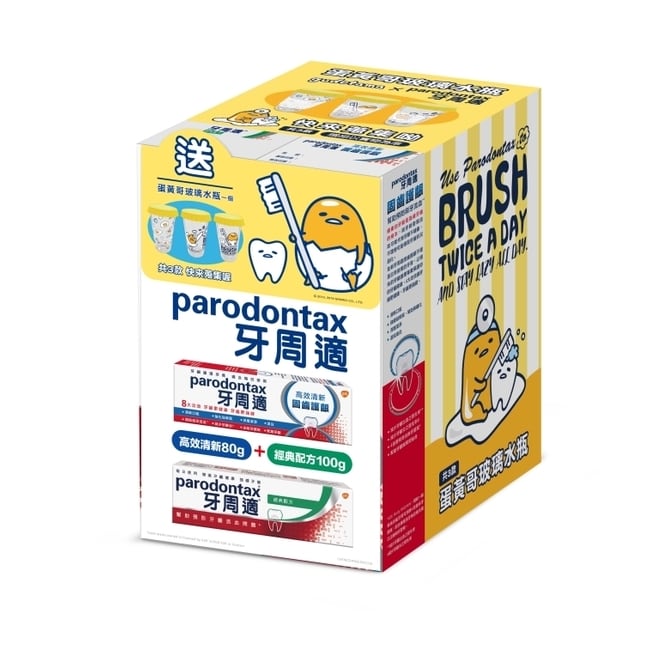 【牙周適】固齒護齦80g+經典配方100g 贈 蛋黃哥玻璃水瓶超值組