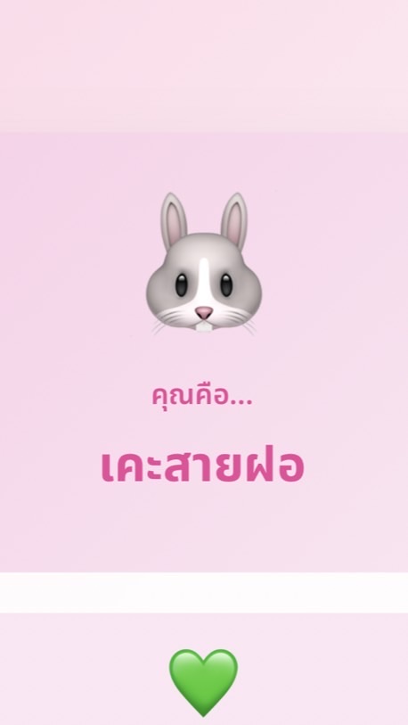 กลุ่มหาแฟน/คนคุย♥️