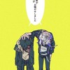 【🌈🕒】緩也‼️