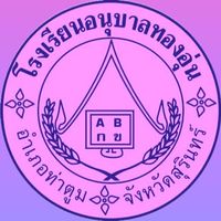 ศิษย์เก่า67 SMTech รุ่น14