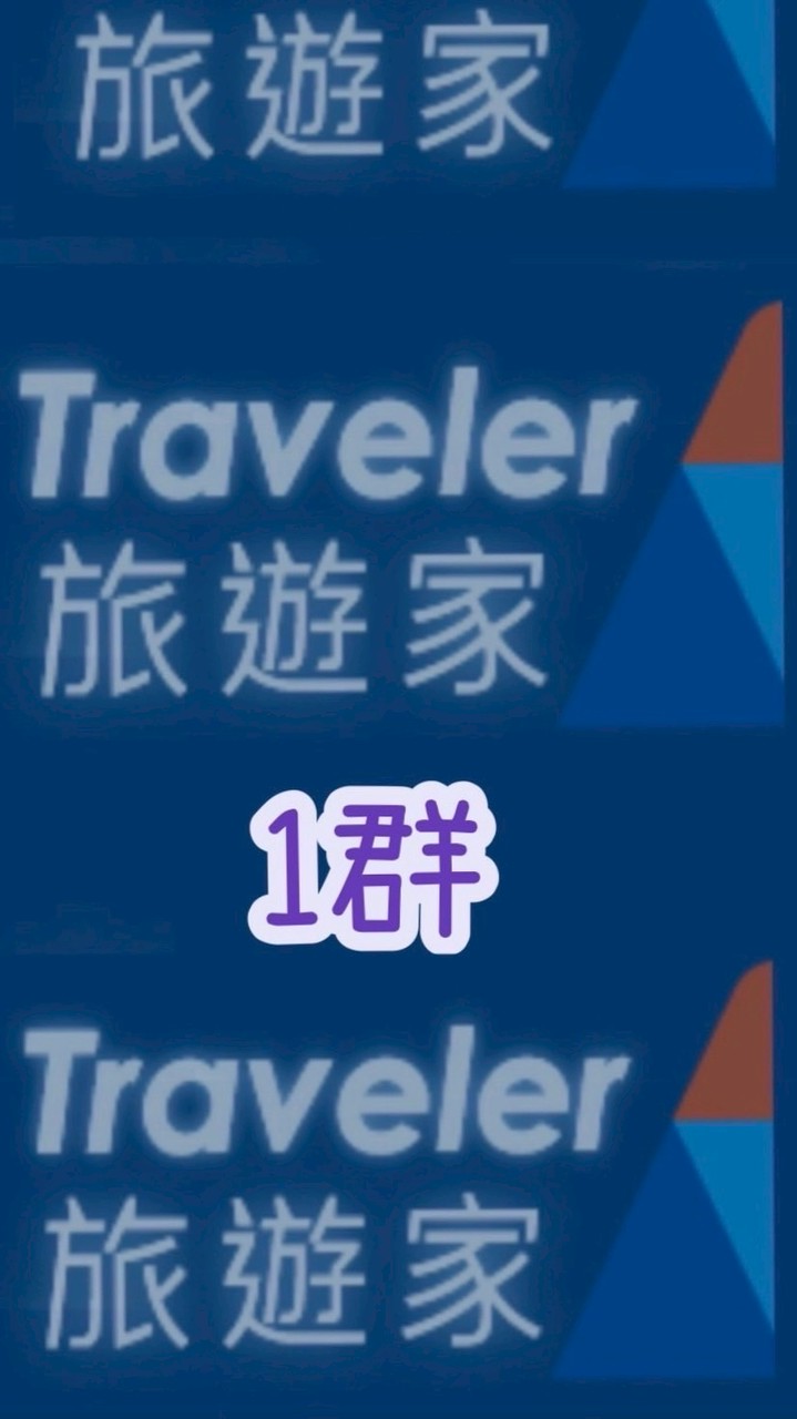 羅湘晴（旅遊家小鎮分公司）