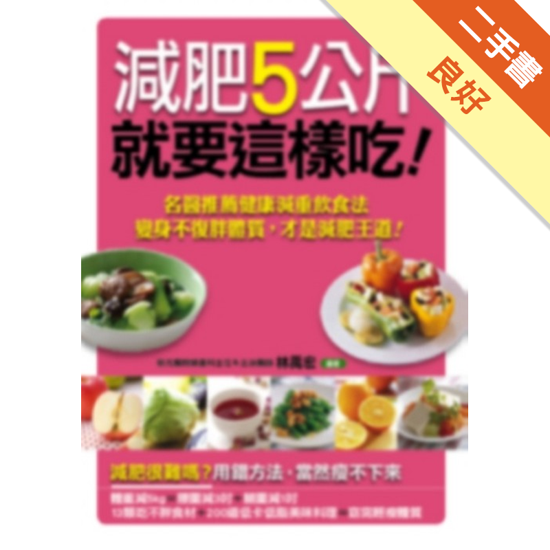 無畫線註記，全彩精裝圖文書商品資料 作者：林禹宏 出版社：康鑑 出版日期：20100623 ISBN/ISSN：9866612937 語言：繁體/中文 裝訂方式：軟精裝 頁數：256 原價：399 -