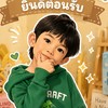 📦กล่องจุ่มน้องปริ๊นซ์🥰 Shopee