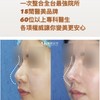 海外醫美交流群（最新醫美資訊）