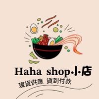 Haha Shop小店|螺螄粉|安慕希|大陸零食🍪