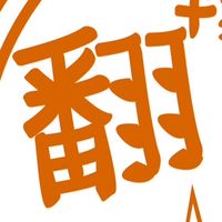 歸仁最大二手物交流平台｜新手友善｜二手｜親子｜不定期舉辦二手市集活動