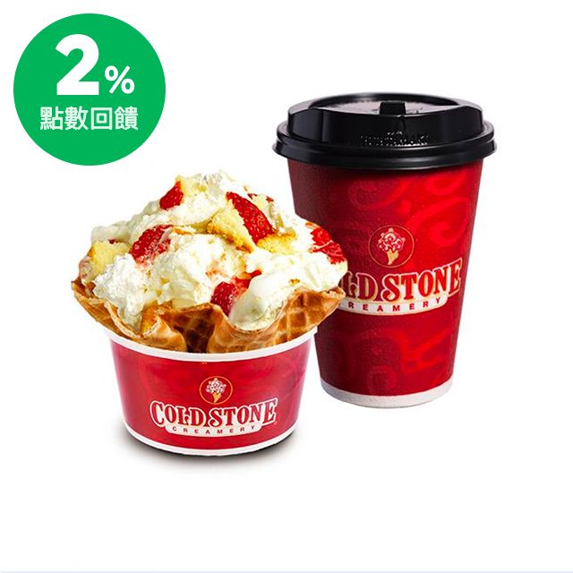 酷聖石,coldstone