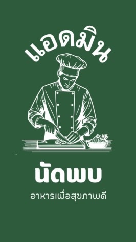 ร้านนัดพบ