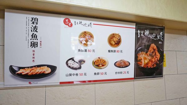 【台北美食】昌吉紅燒鰻-超過60年老字號美食店家