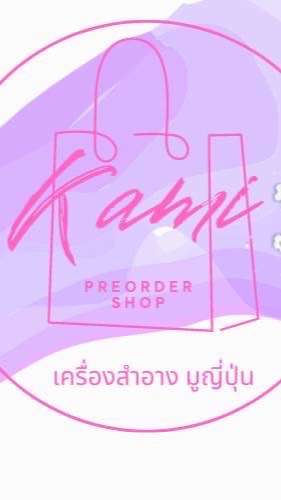 KAMI *ੈ✩‧₊˚ มูญี่ปุ่น