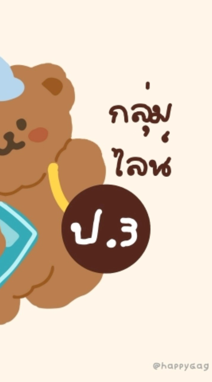 ห้อง ป.4 2569 ร.ร. บ้านโนนศิลา