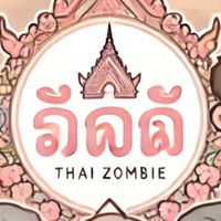 THZB - Thai Zombie [Last War] อยู่กันดีๆไม่ได้ใช่ไหม