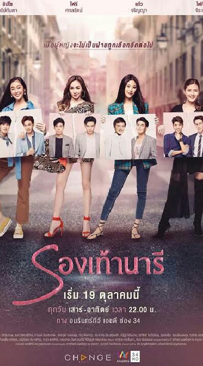 รองเท้านารี