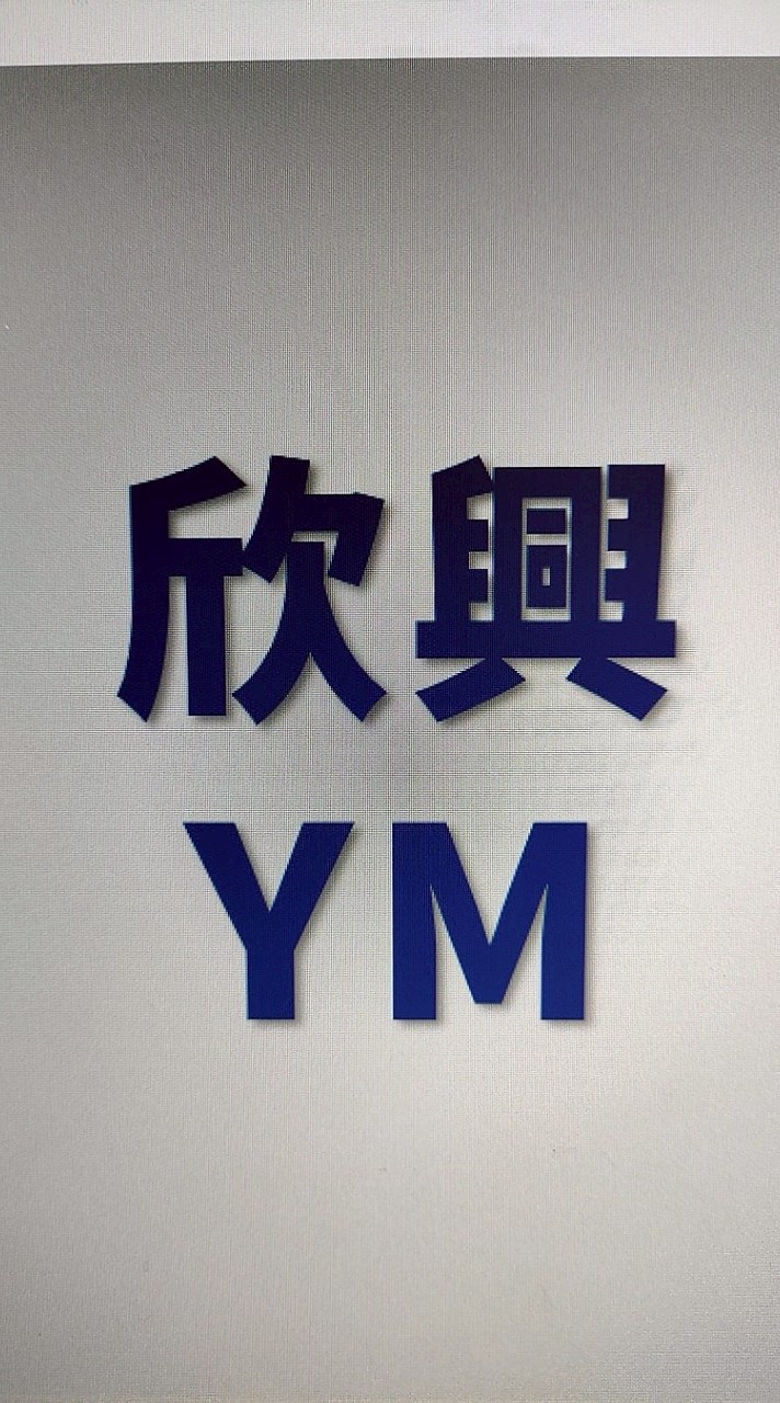 2025楊梅歲修回報群