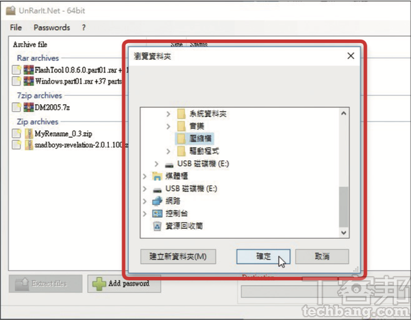 10大一鍵速效必學技－ 效能提升的省力絕技，大量工作批次搞定