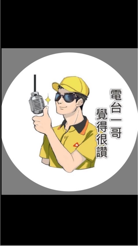 跟著一哥補起來/建宸生物科技