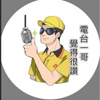 跟著一哥補起來/建宸生物科技