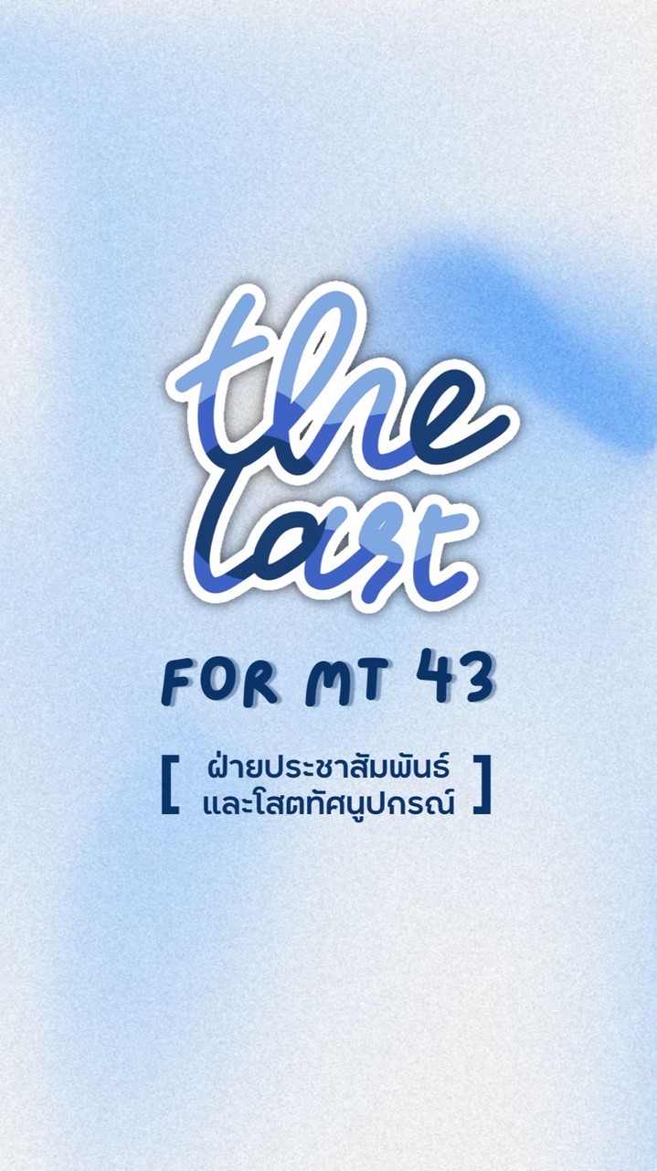 ✦ ⋆ ࣪. ตากล้องปัจฉิม 2568 📷⭐️