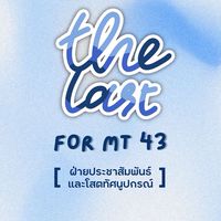 ✦ ⋆ ࣪. ตากล้องปัจฉิม 2568 📷⭐️
